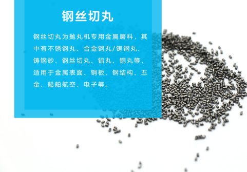 江蘇拋丸機除銹設(shè)備 鋼絲切丸