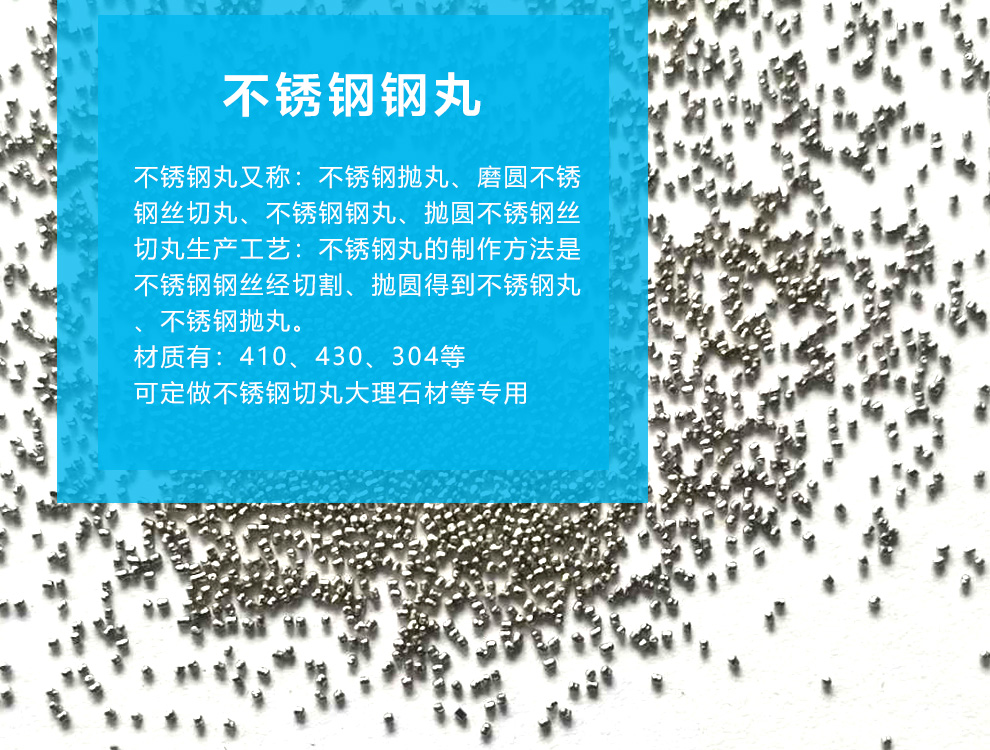 江蘇拋丸機除銹設(shè)備 1 不銹鋼鋼丸 1