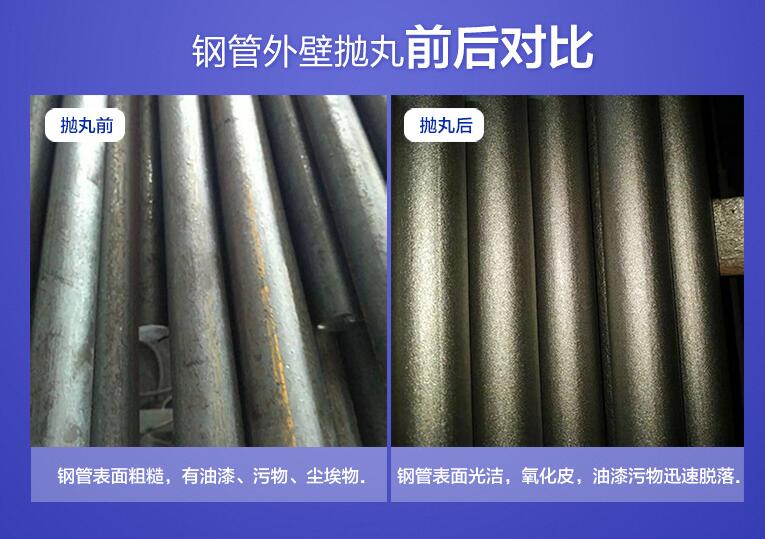 江蘇拋丸機除銹設備 鋼管內壁拋丸機的清理工藝步驟